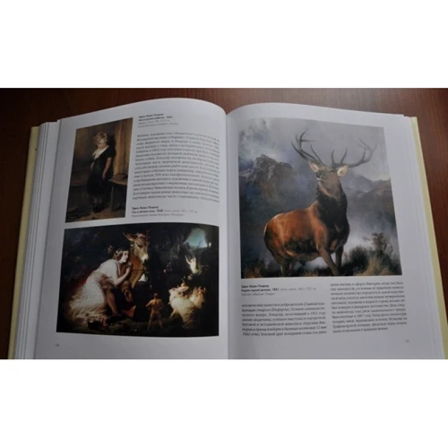 Шедеври англійського живопису: ISBN 978-5-7793-2079-5