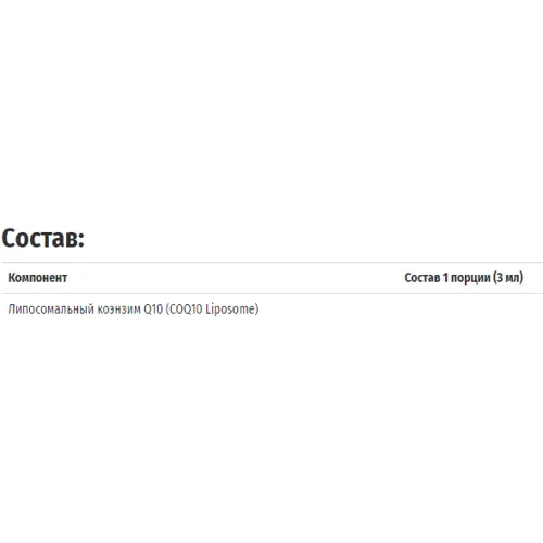 Health Optimisation Devices COQ10 Liposom, 83 ml (HOD-938361): Вид ферментні