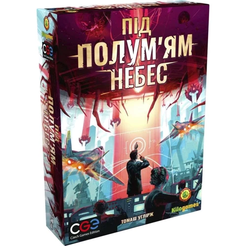 Настільна гра Kilogames Вторгнення з Небес (UA): Виробник Kilogames