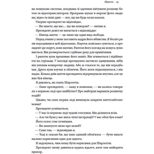 Усмішки долі. Оповідання: Жанр Современная проза