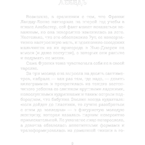 Это моя вина: Обложка Твердая