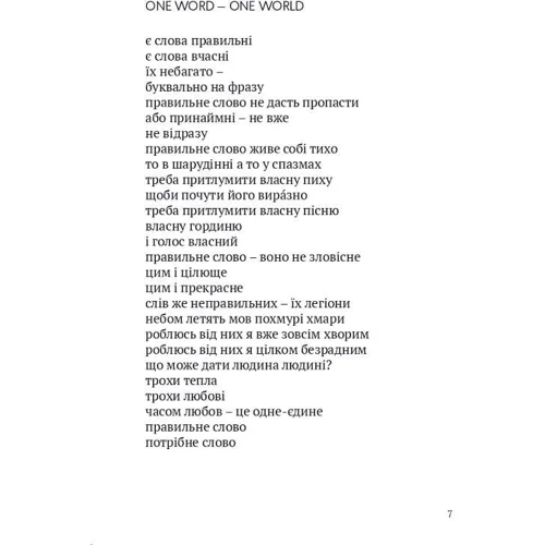 Юрій Іздрик: Колекція: Обложка Твердая