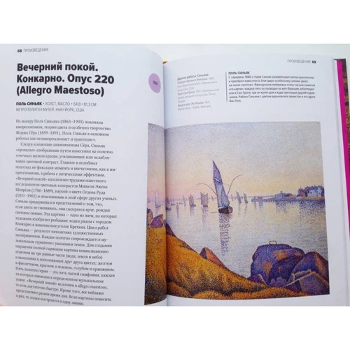 Сьюзи Ходж: Главное в истории современного искусства: ISBN 978-5-00146-397-9