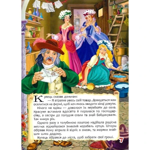 Шарль Перо. Брати Грімм: Сказки: ISBN 978-966-987-067-4