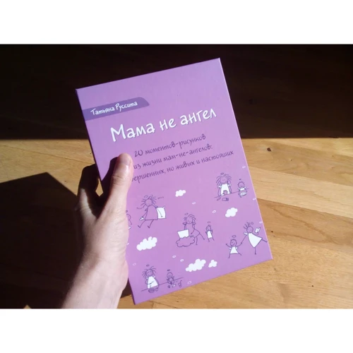 Татьяна Руссита: Набор открыток «Мама не ангел»‎: ISBN 978-5-6042434-5-9