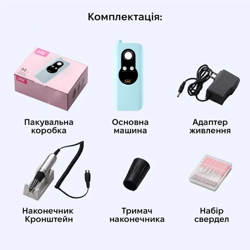 Фрезер для манікюру та педикюру SML Nail Sander M6 Blue фото 6