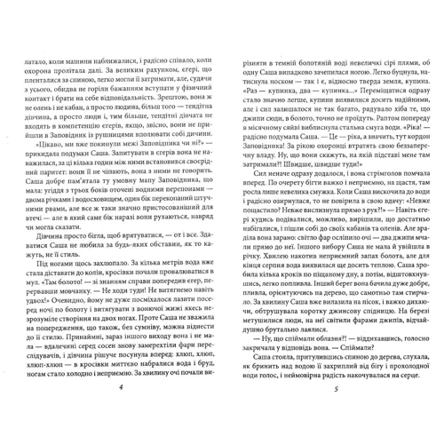 Нестор Коваль: Гроші. У 2 частинах. Частина 1. Сизий світанок: Автор Нестор Коваль