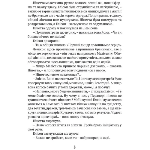 Джон Бойнтон Прістлі: Тридцять перше червня: Обложка Твердая