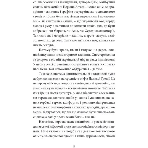 Тарас Прохасько: Бурчак: Автор Тарас Прохасько