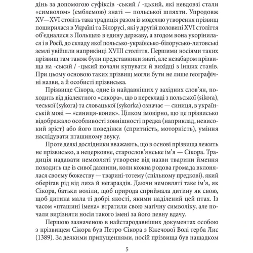 Ігор Коляда: Ігор Сікорський: Обложка Твердая