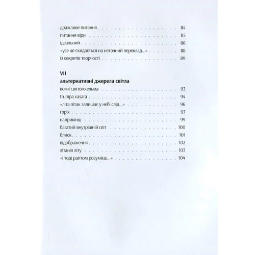 Доросла фото 9