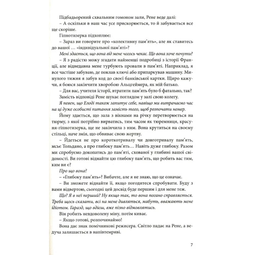 Бернар Вербер: Скриня Пандори: Автор Бернар Вербер