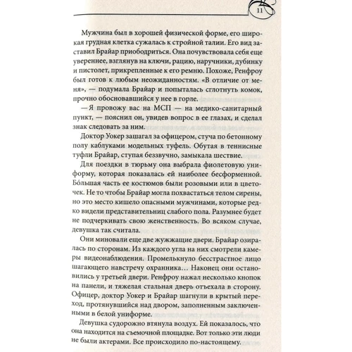 Софі Джордан: Заборонені бажання: Обкладинка Тверда