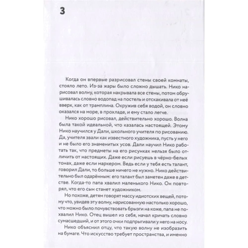 Габриэле Клима: Комната волка: ISBN 978-5-907178-20-5