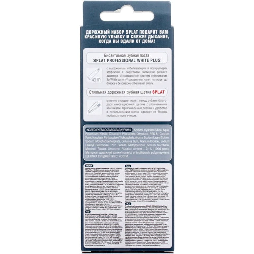 SPLAT Professional Travel White Plus 40 ml Дорожный набор (щетка + зубная паста) - Отбеливание плюс: Объем, мл 40