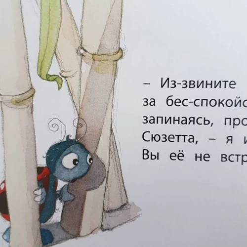 Квентін гребанние: Сюзетта шукає маму: Автор Квентін гребанние