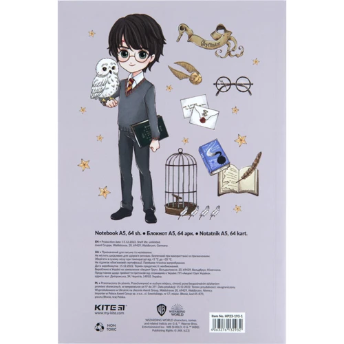 Блокнот Kite Harry Potter А5 64 листи (HP23-193-1): Тип Блокнот