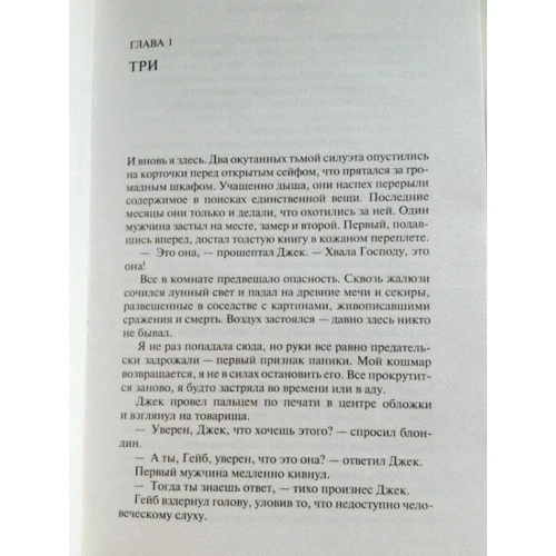 Джеймі Макгвайр. Легенда про ангела. Книга 2. Реквієм: Автор Джеймі Макгвайр