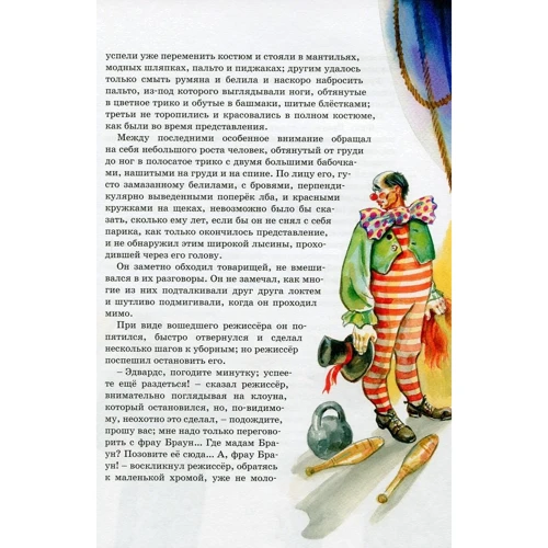 Дмитрий Григорович: Гуттаперчевый мальчик: Количество страниц 128