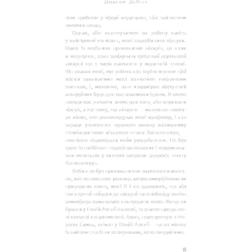 Джаспер Девіт: Пацієнт: Виробник BookChef