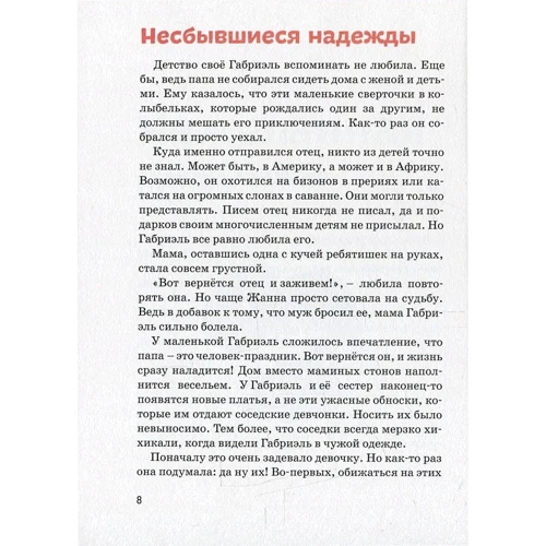 Коко Шанель: Обкладинка М'яка
