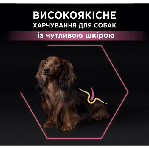 Сухой корм для собак Purina ProPlan Small&Min с чувствительной кожей с лососем 700г (12272469): Класс Супер премиум