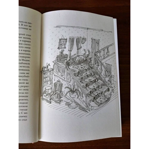 Марі-Од Мюра: Міс Черіті: ISBN 978-5-91759-708-9
