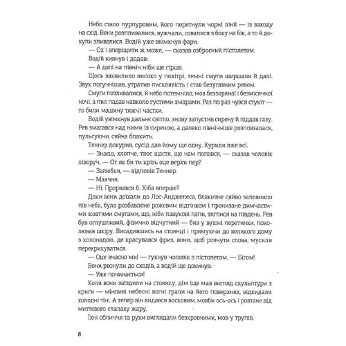 Роджер Желязні: Проклін-зона: Обкладинка Твердая