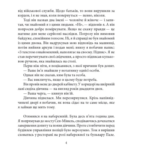 Патрік Модіано: Цирк іде: Обложка Твердая