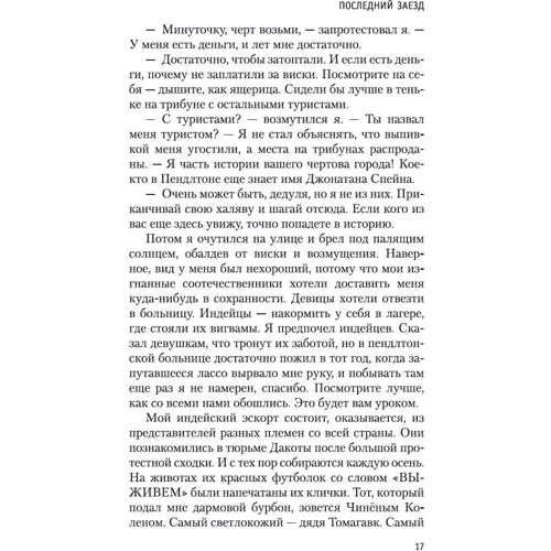 Кен Кизи, Кен Баббс: Последний заезд фото 7