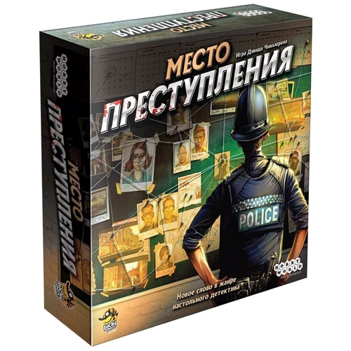Настольная игра Hobby World Место преступления (915042) фото 16