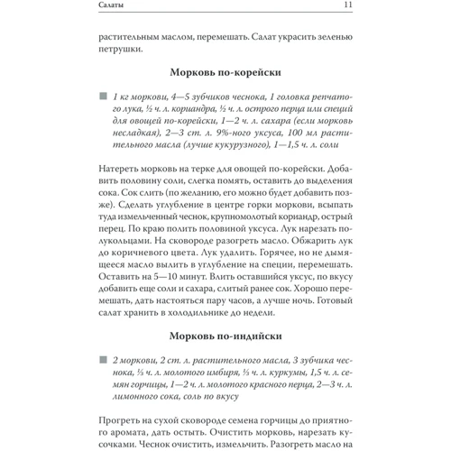Смачний обід за копійки. Бюджетні рецепти: Кількість сторінок 320