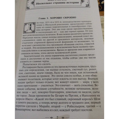 Виктор Гюго: Отверженные. Том II (с иллюстрациями): Обложка Твердая