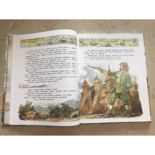 Джонатан Свифт: Путешествия Гулливера: ISBN 978-5-9287-2949-3