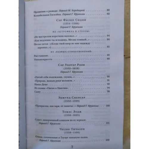 Англійська поезія: від Шекспіра до Джойса: ISBN 978-5-04-117156-8