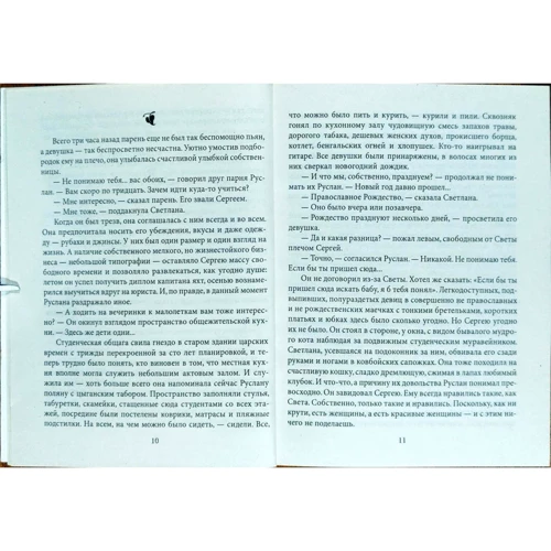 Лада Лузина: Киевские ведьмы. Каменная гостья: ISBN 978-966-03-5669-6