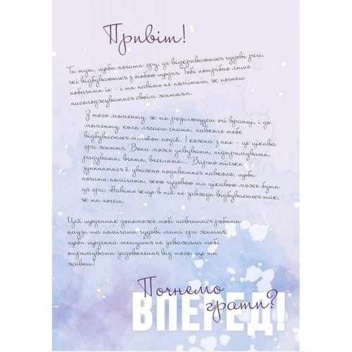 Щоденник: Де ховається радість: Обложка Мягкая