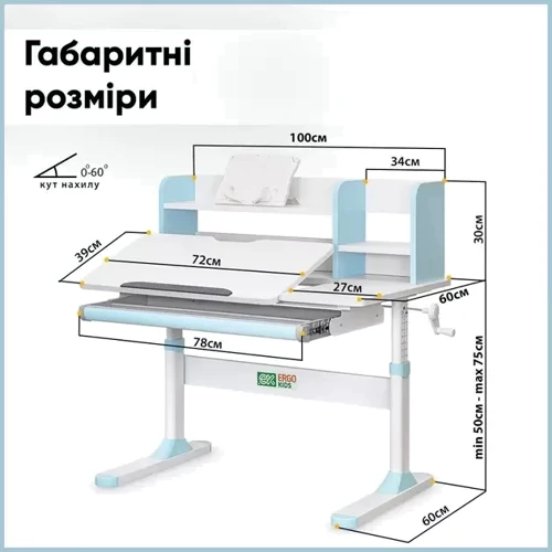 Комплект парта Ergokids TH-330 Light Blue + кресло Evo-kids Mio Lite KBL (арт.TH-330 W/Z+ Y-208 KBL): Регулировка высоты столешницы есть