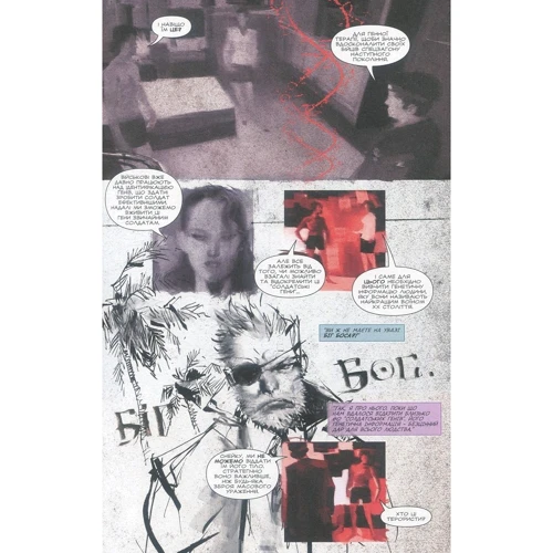 Кріс Опріско: Metal Gear Solid. Книга 1