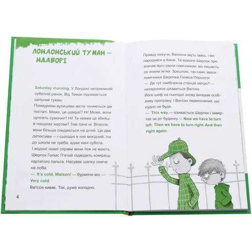 THiLO: Шерлок-молодший. Комплект із 3 книг: Виробник Віват