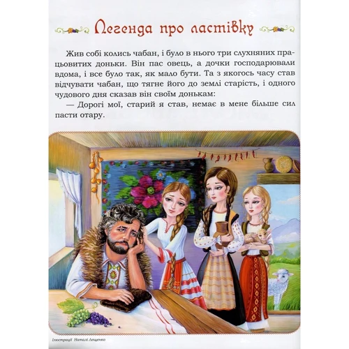Молдавські народні казки: Количество страниц 150