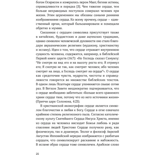 Васим Захид: Сердце. Как помочь нашему внутреннему мотору работать дольше: Обложка Твердая