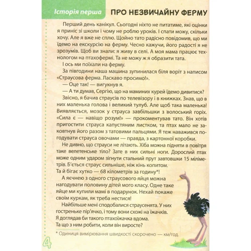 Л. Шевчук, Л. Антонова, С. Білоус: Веселі історії про літні канікули. З 2 у 3 клас: Обкладинка Мягкая