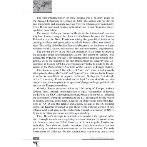 Volodymyr Horbulin: The World Hybrid War. Ukrainian Forefront: Виробник Фолио