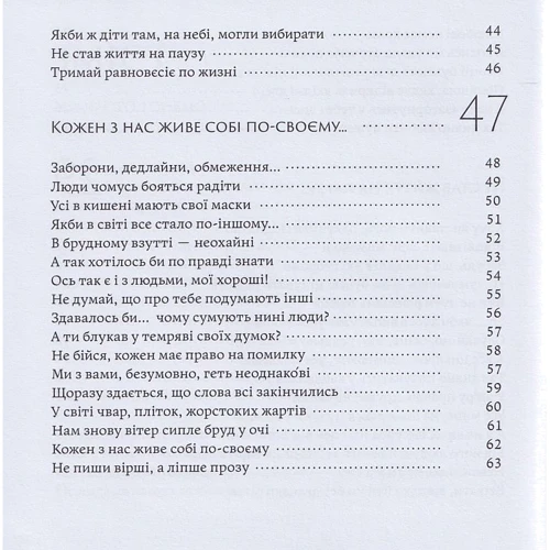Настасія Семенюк: Настасія без А: ISBN 978-966-279-202-7