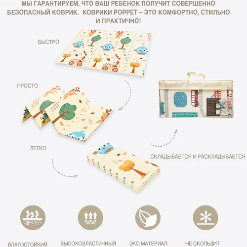 Дитячий двосторонній, складний килимок Poppet Лісові жителі та Добрі сусіди (2036013): Виробник Poppet