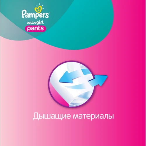 Подгузники-трусики Pampers Active Girl Extra Large (16+ кг) Мега 88шт (4015400617464) фото 7