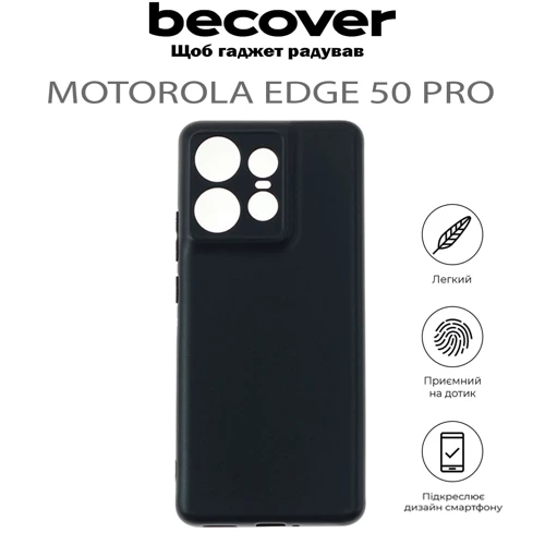 Чохол для телефона BeCover TPU Case Black для Motorola Edge 50 Pro (711756): Колір черный