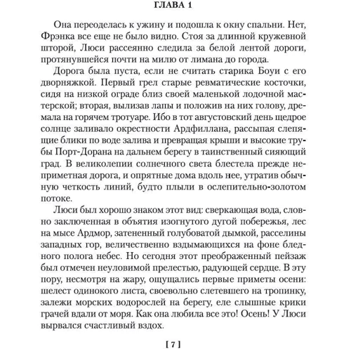 Арчибальд Кронін: Три любові: Обкладинка Тверда