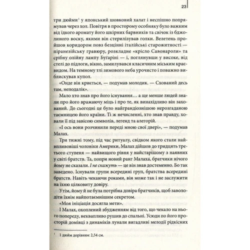 Втрачений символ: ISBN 978-617-12-4955-4